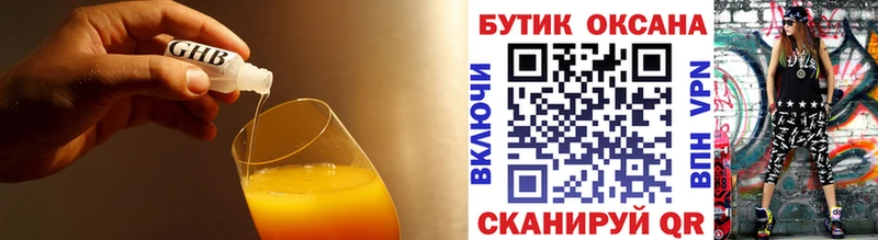 Купить  Чапаевск  БУТИРАТ бутик 