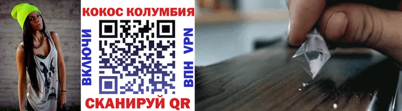 Купить где  Чапаевск  COCAIN VHQ 
