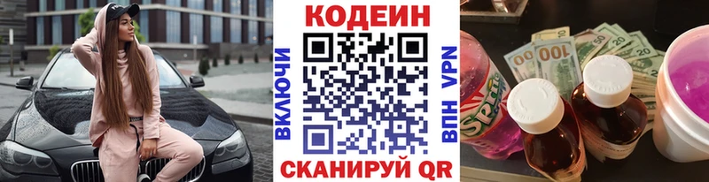 Купить  Чапаевск  Кодеиновый сироп Lean Purple Drank 