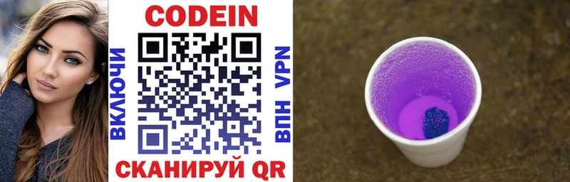 Кодеиновый сироп Lean напиток Lean (лин) Чапаевск
