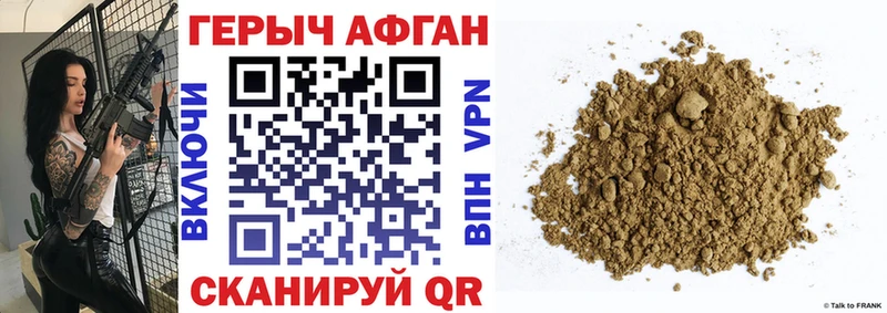 Купить  Чапаевск  Героин Афган 